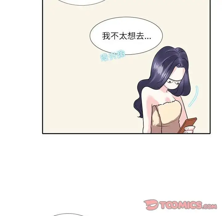 漫画《这难道是命中注定》第18话第54张图
