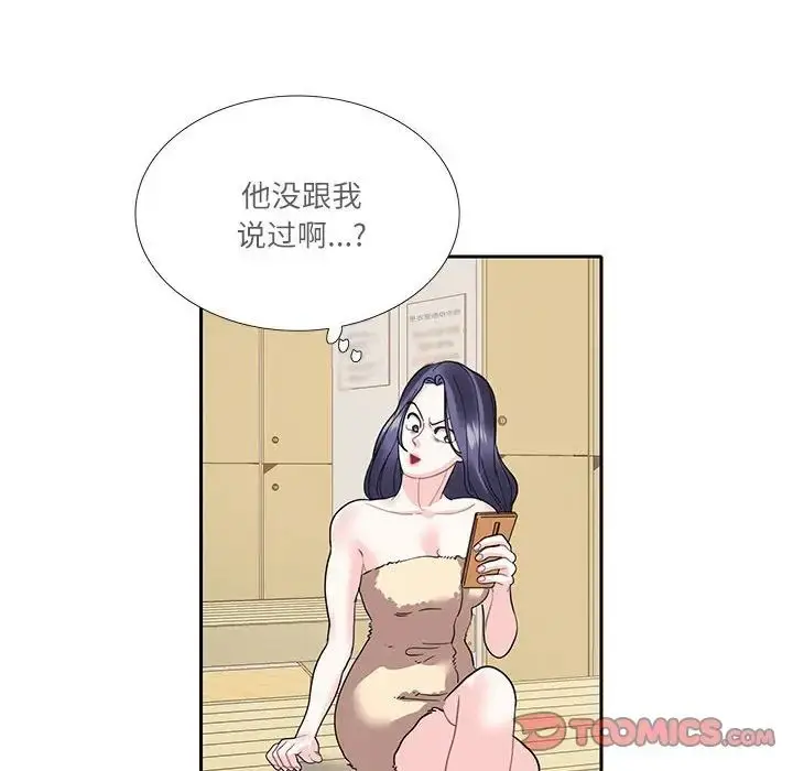 漫画《这难道是命中注定》第18话第56张图