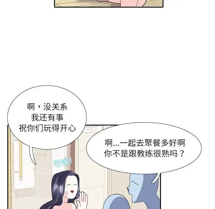 漫画《这难道是命中注定》第18话第57张图