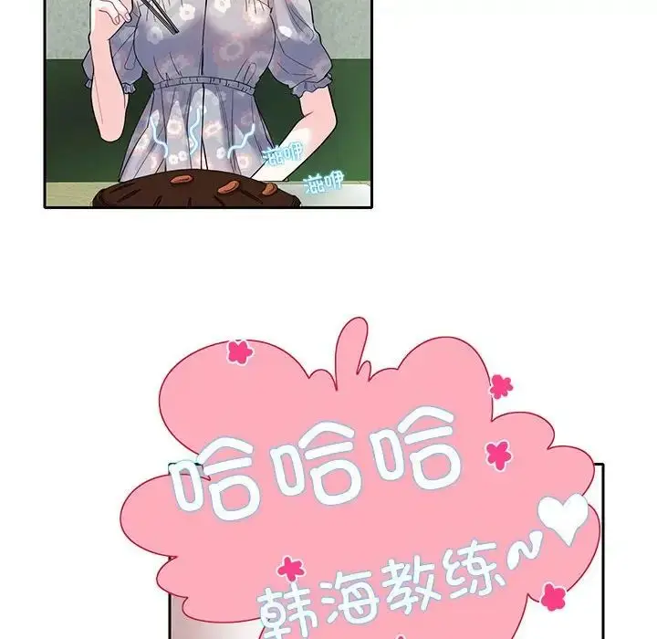 漫画《这难道是命中注定》第18话第65张图