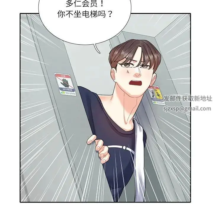 漫画《这难道是命中注定》第18话第7张图