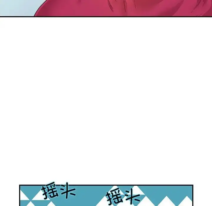漫画《这难道是命中注定》第33话第12张图