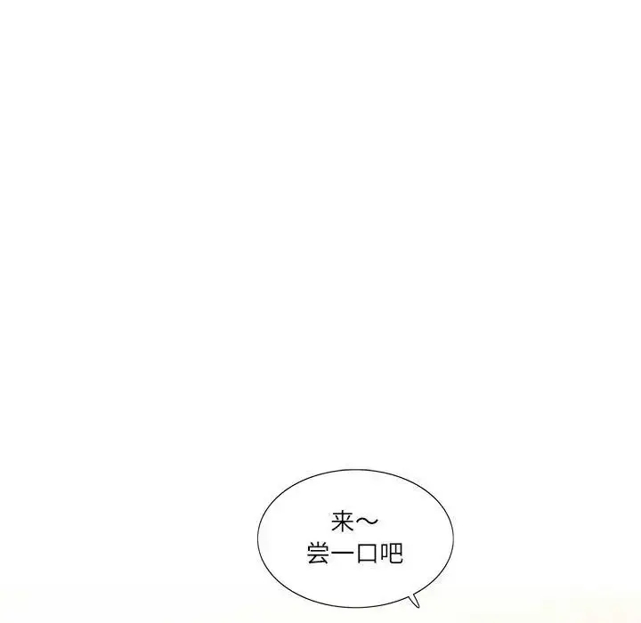 漫画《这难道是命中注定》第33话第16张图