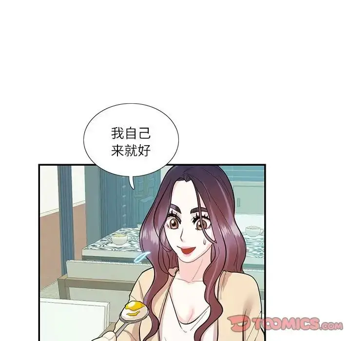 漫画《这难道是命中注定》第33话第18张图