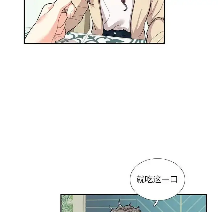 漫画《这难道是命中注定》第33话第19张图