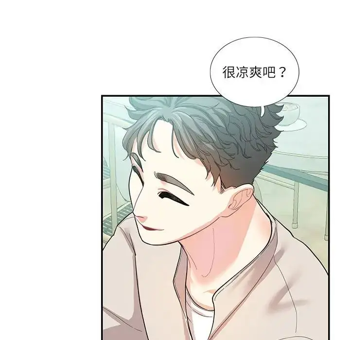 漫画《这难道是命中注定》第33话第24张图