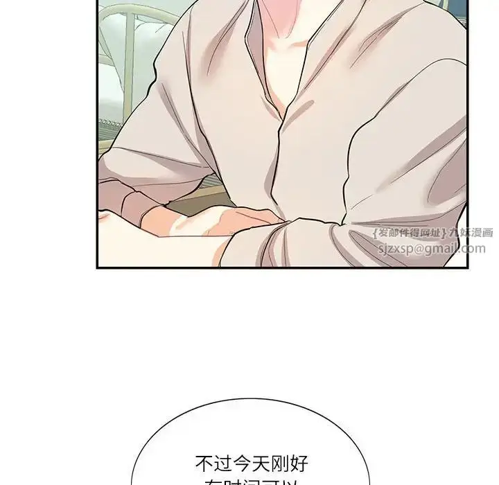漫画《这难道是命中注定》第33话第35张图