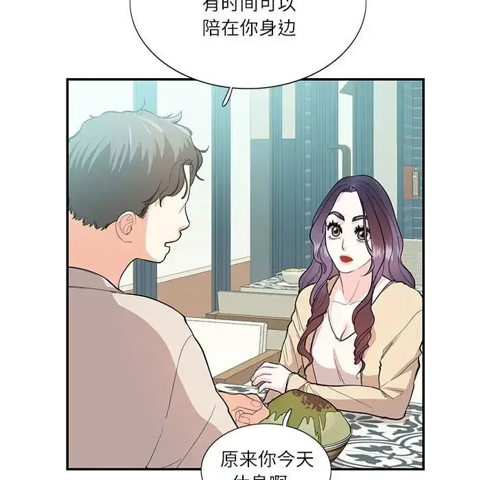 漫画《这难道是命中注定》第33话第36张图