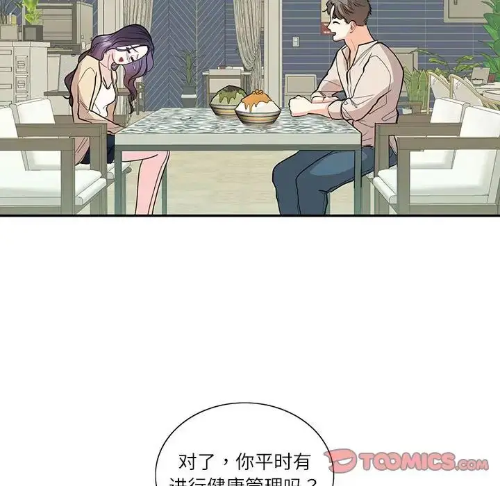 漫画《这难道是命中注定》第33话第38张图