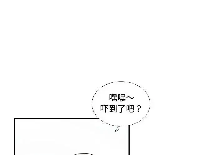 漫画《这难道是命中注定》第33话第4张图