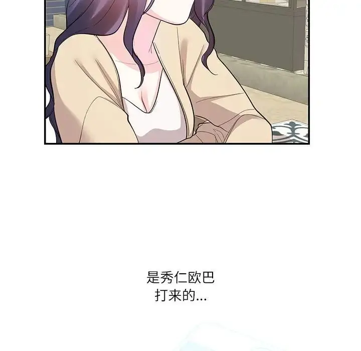 漫画《这难道是命中注定》第33话第51张图