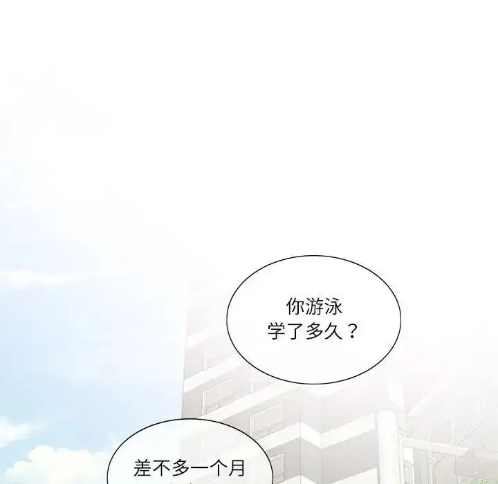 漫画《这难道是命中注定》第33话第57张图