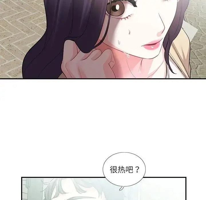 漫画《这难道是命中注定》第33话第60张图