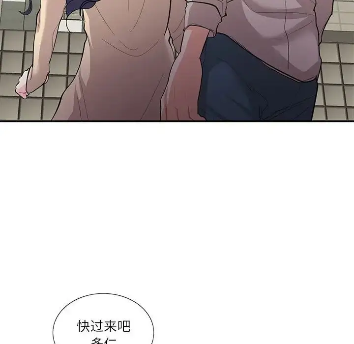 漫画《这难道是命中注定》第33话第67张图