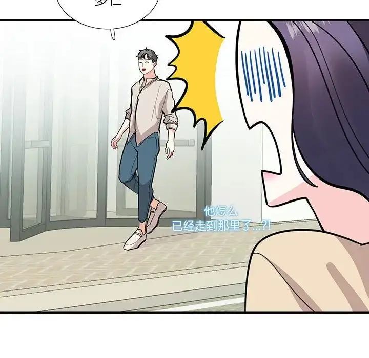 漫画《这难道是命中注定》第33话第68张图