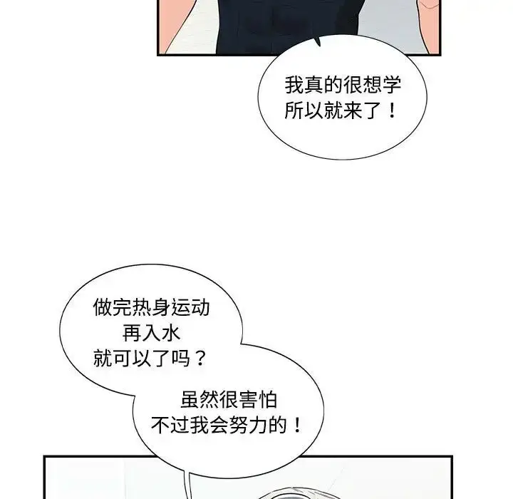 漫画《这难道是命中注定》第33话第7张图