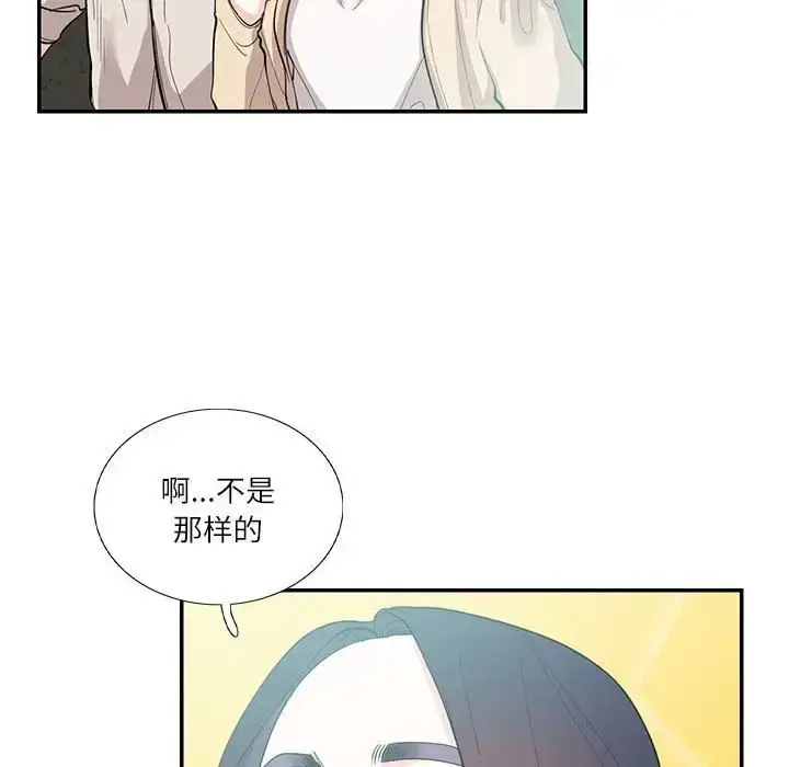 漫画《这难道是命中注定》第33话第76张图