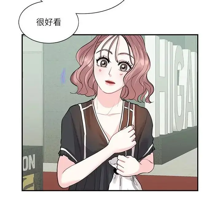 漫画《这难道是命中注定》第33话第89张图
