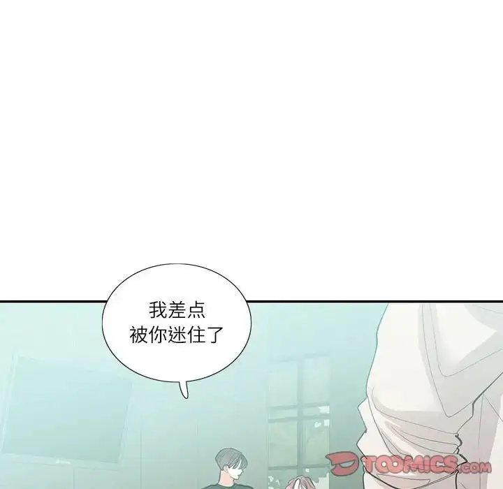 漫画《这难道是命中注定》第33话第90张图