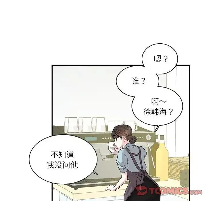 漫画《这难道是命中注定》第26话第10张图