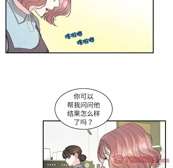 漫画《这难道是命中注定》第26话第12张图