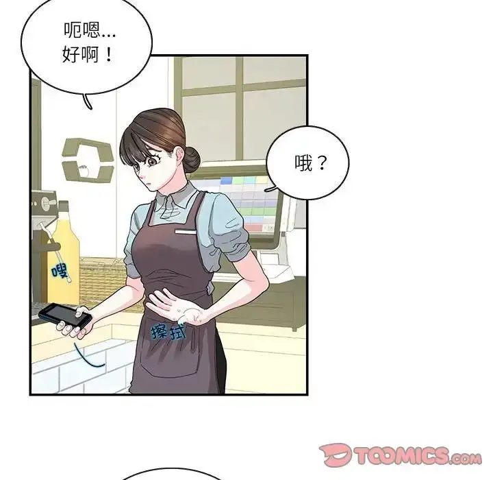 漫画《这难道是命中注定》第26话第14张图