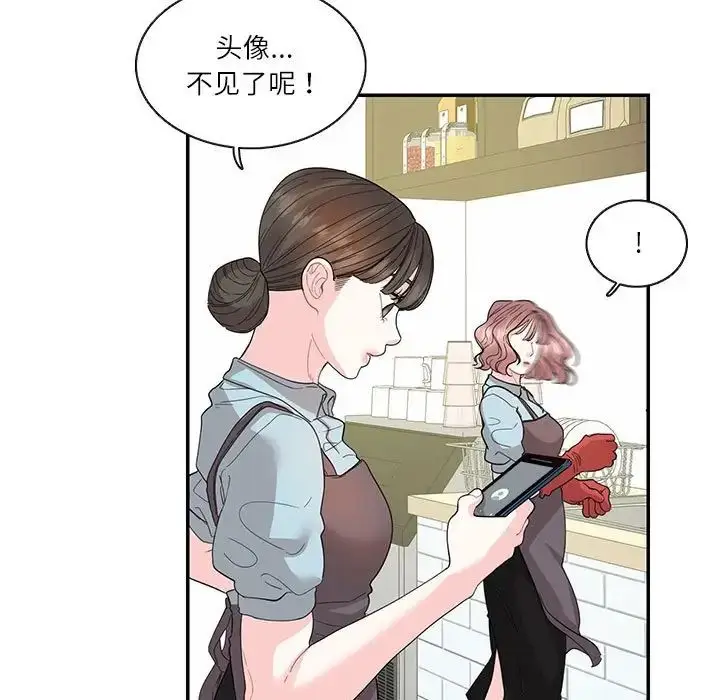 漫画《这难道是命中注定》第26话第15张图