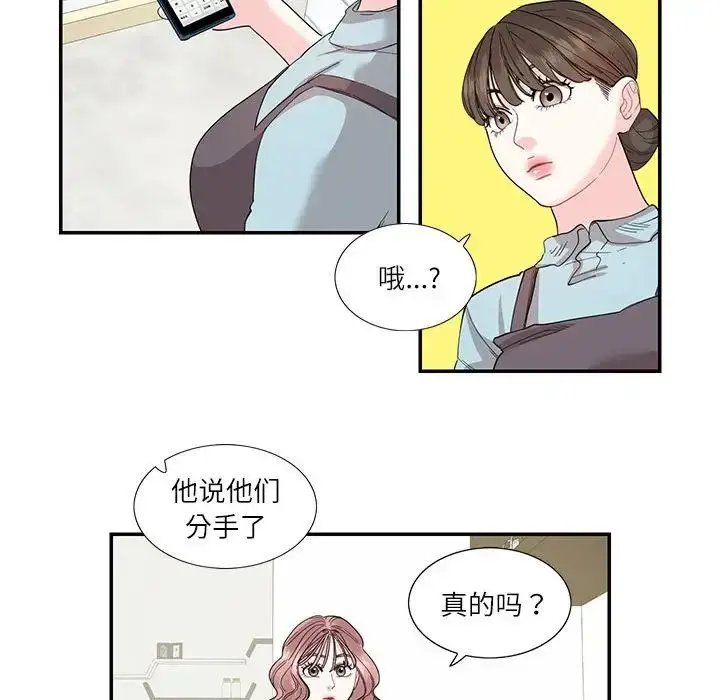漫画《这难道是命中注定》第26话第17张图
