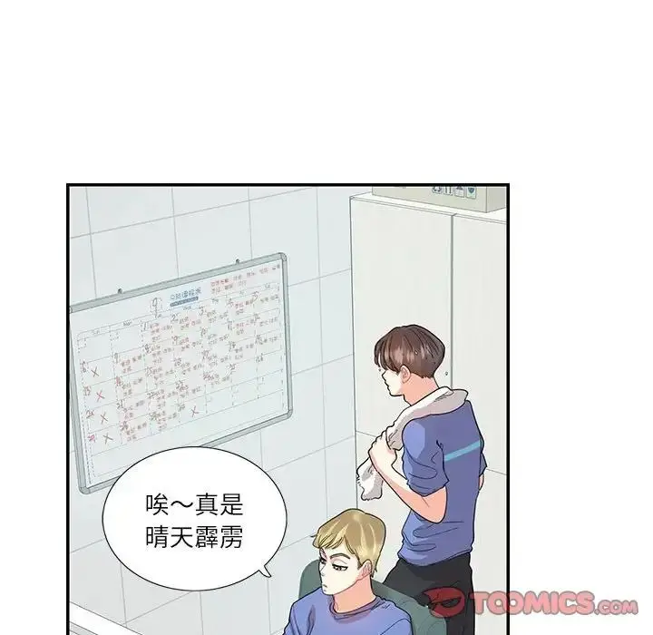 漫画《这难道是命中注定》第26话第24张图