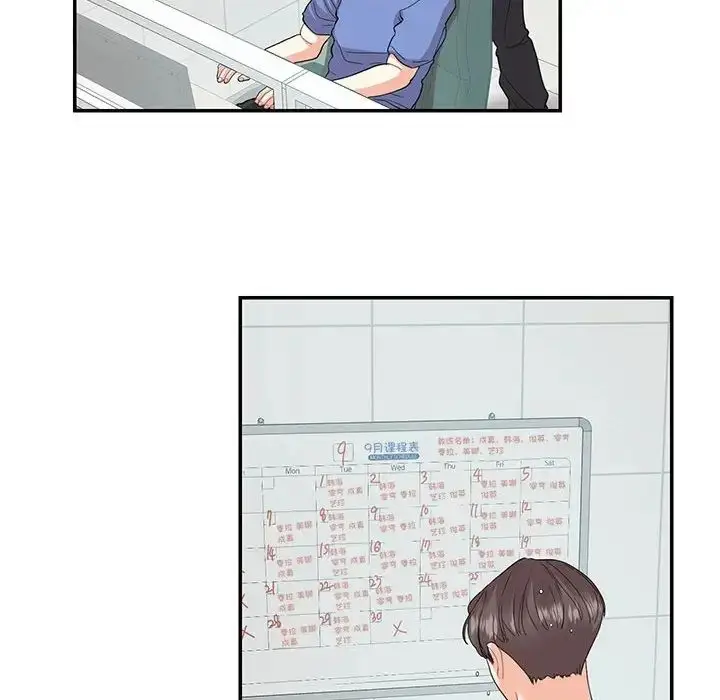 漫画《这难道是命中注定》第26话第25张图