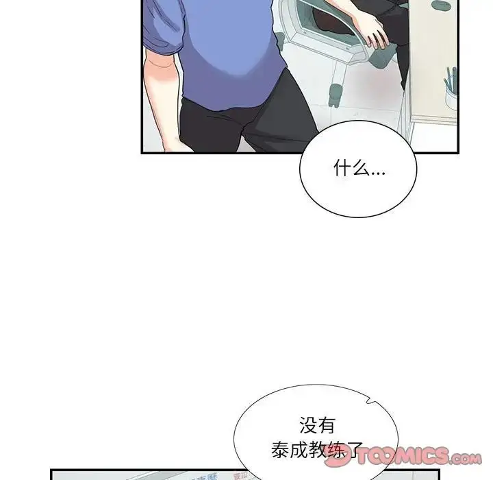 漫画《这难道是命中注定》第26话第30张图