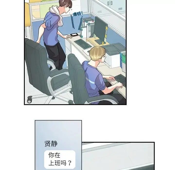 漫画《这难道是命中注定》第26话第35张图