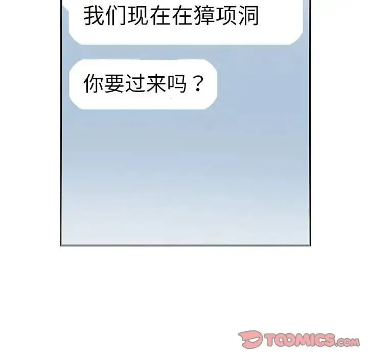 漫画《这难道是命中注定》第26话第40张图
