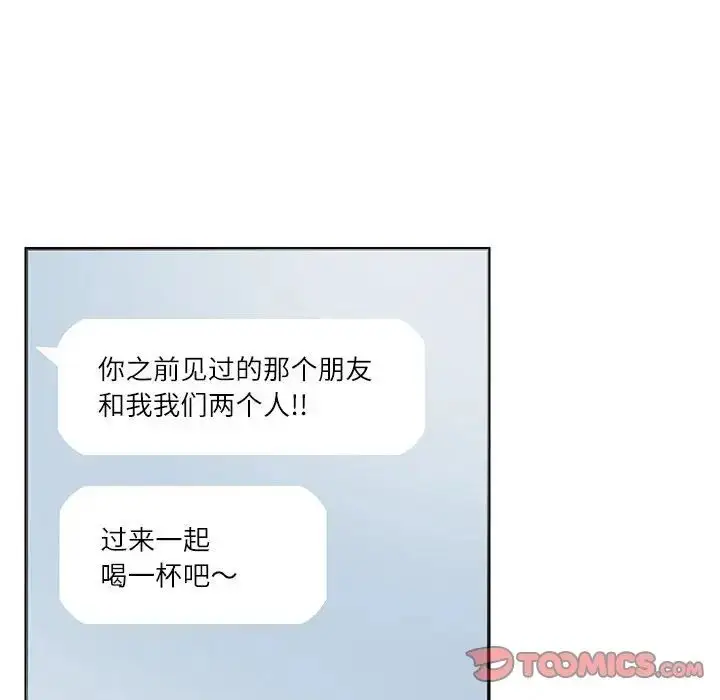 漫画《这难道是命中注定》第26话第42张图