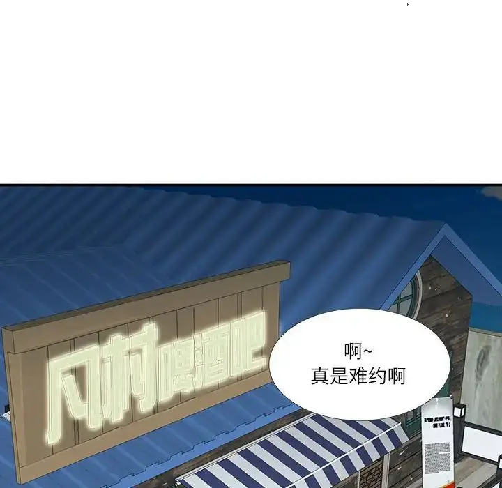 漫画《这难道是命中注定》第26话第45张图