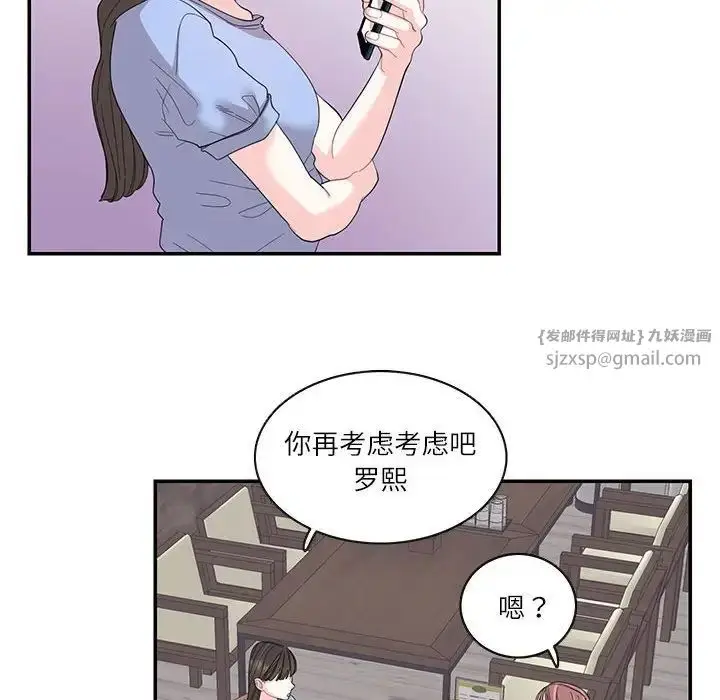 漫画《这难道是命中注定》第26话第47张图