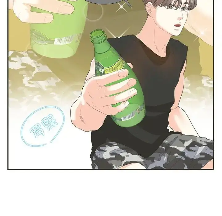 漫画《这难道是命中注定》第26话第5张图