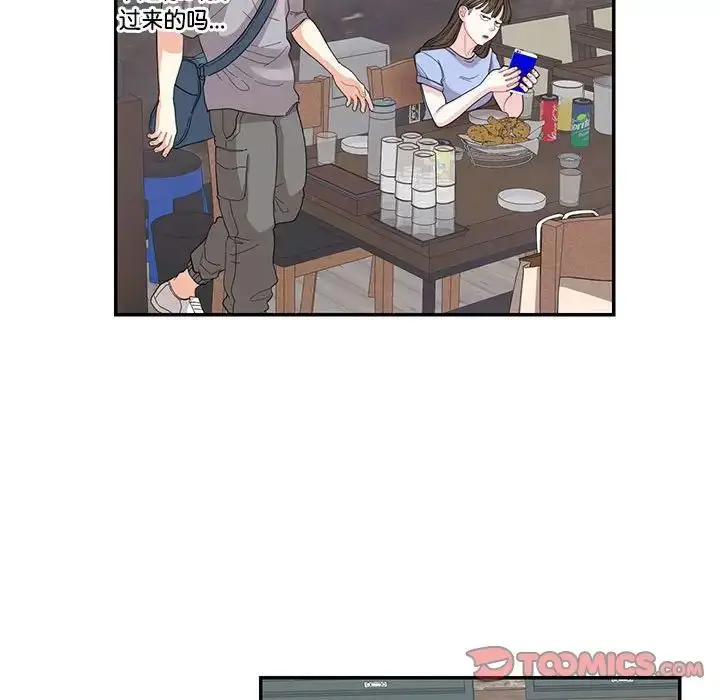 漫画《这难道是命中注定》第26话第52张图