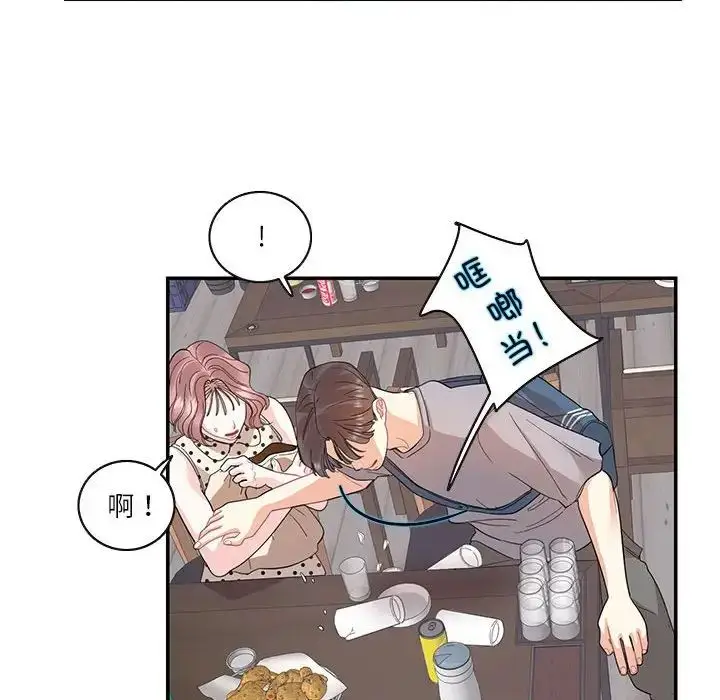 漫画《这难道是命中注定》第26话第59张图