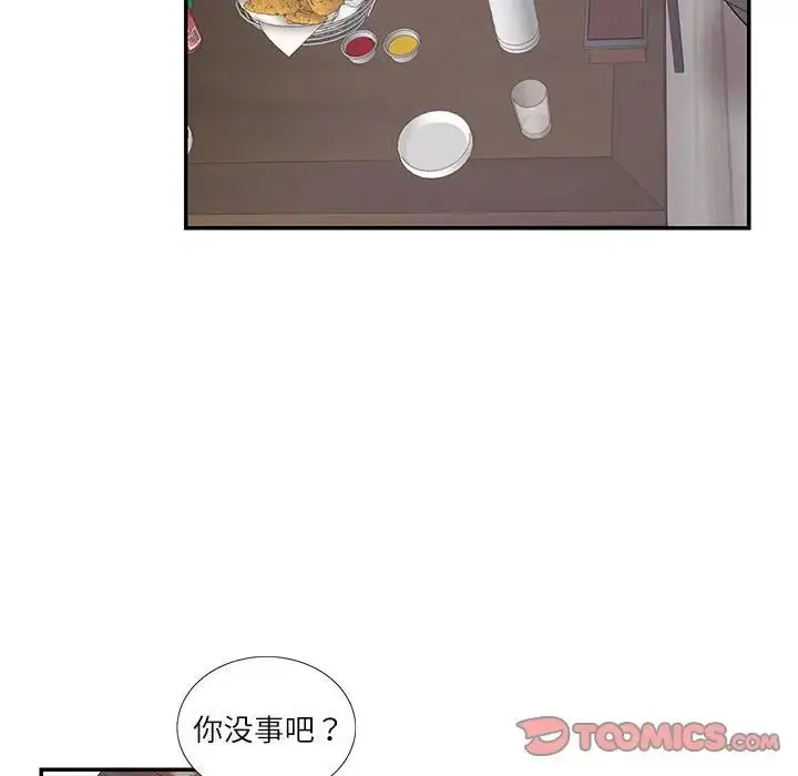 漫画《这难道是命中注定》第26话第60张图