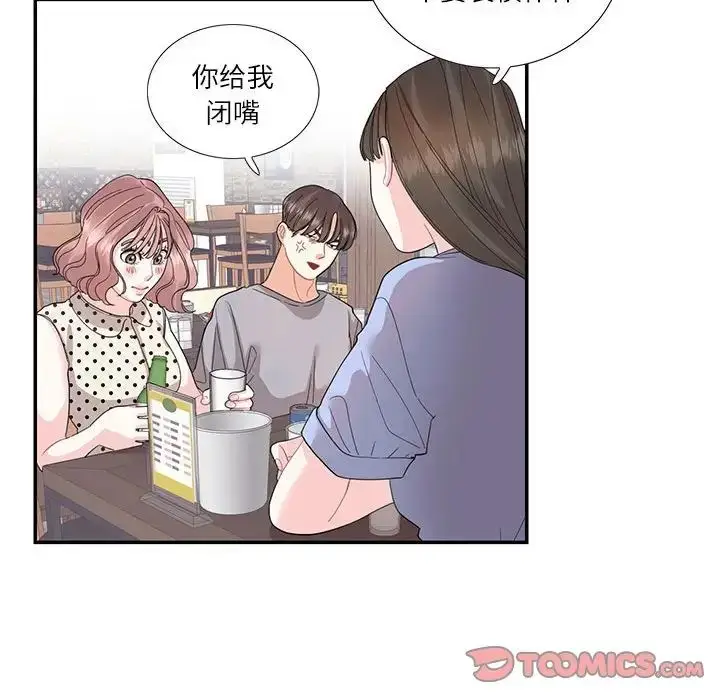漫画《这难道是命中注定》第26话第64张图