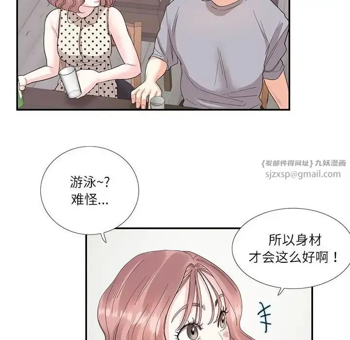 漫画《这难道是命中注定》第26话第67张图