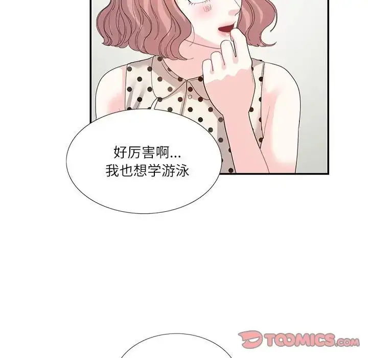 漫画《这难道是命中注定》第26话第68张图
