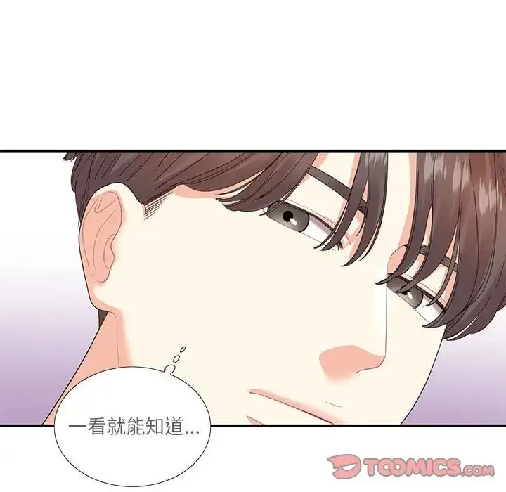 漫画《这难道是命中注定》第26话第70张图