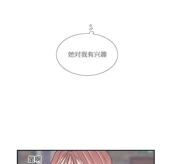 漫画《这难道是命中注定》第26话第71张图