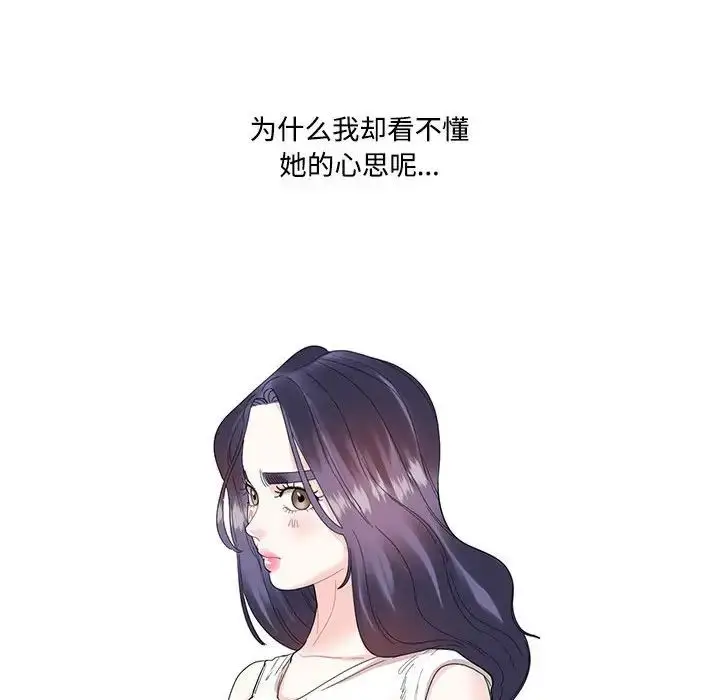 漫画《这难道是命中注定》第26话第73张图