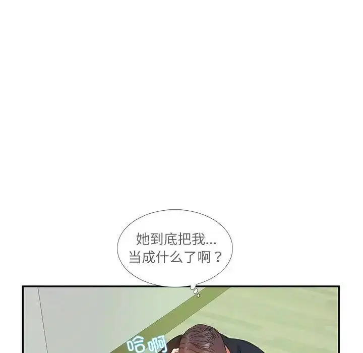 漫画《这难道是命中注定》第30话第11张图