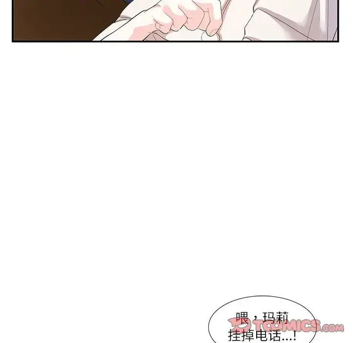 漫画《这难道是命中注定》第30话第18张图