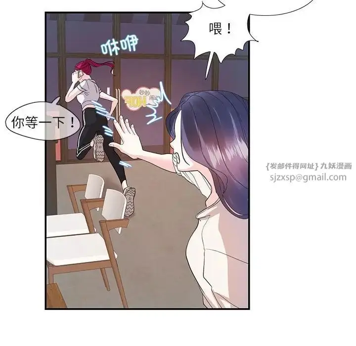 漫画《这难道是命中注定》第30话第19张图