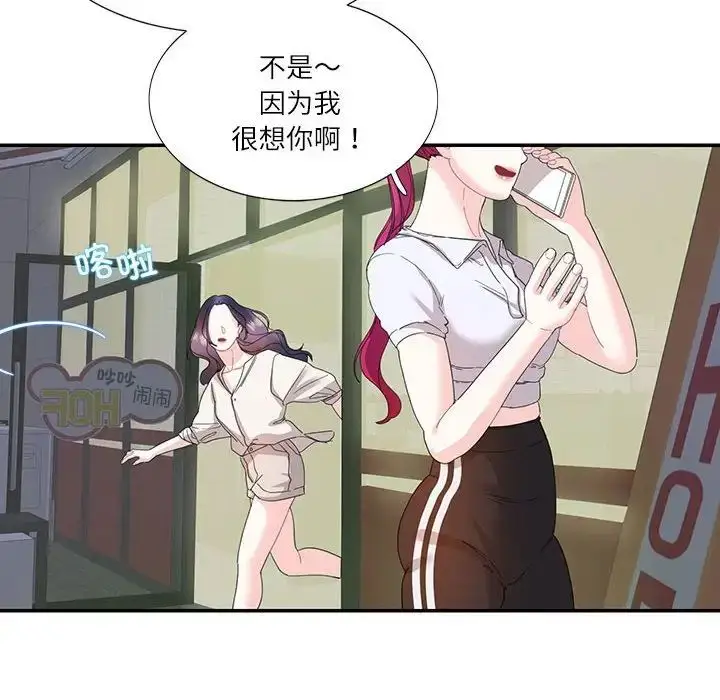 漫画《这难道是命中注定》第30话第25张图